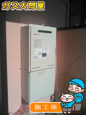 GT-2450SAWX-2 BLへの交換工事