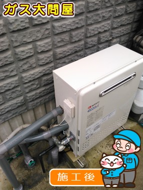 GT-C2052SARX-2 BLへの交換工事