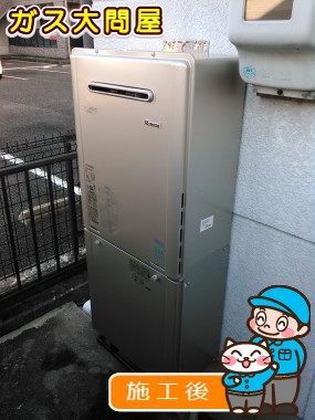 RUF-E2005SAW(A)への交換工事