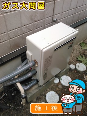 RUF-A2400AG(A)への交換工事