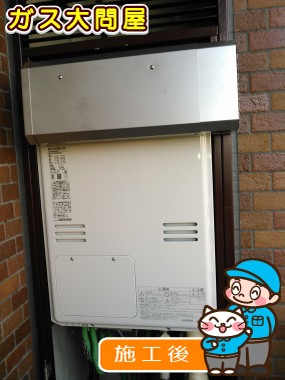 RUFH-V2403AW2-3(B)への交換工事