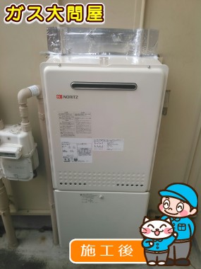 GT-2050SAWX-2 BLへの交換工事