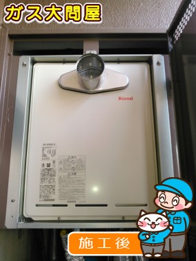 RUF-A2005SAT(A)への交換工事