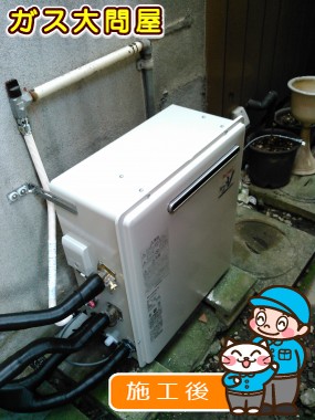 RUF-A2400AG(A)への交換工事