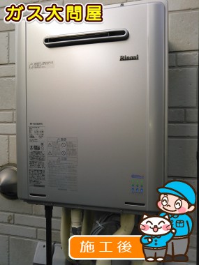 RUF-E2005SAW(A)への交換工事