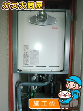 RUF-A2405AT(A)への交換工事