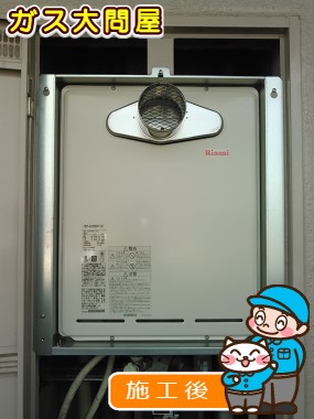 RUF-A2005SAT(A)への交換工事