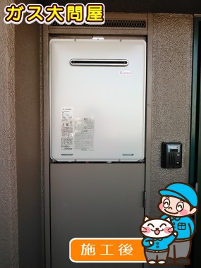 RUF-A2005SAW(A)への交換工事