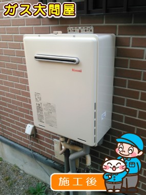 RUF-A2005SAW(A)への交換工事