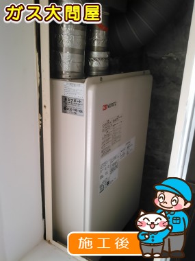 GT-2051SAWX-FF-2 BLへの交換工事