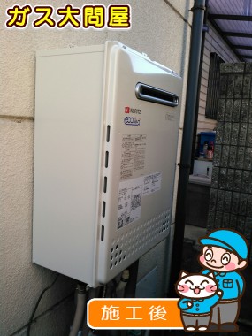 GT-C1652SAWX-2 BLへの交換工事