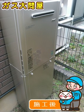 RUF-E2005SAW(A)への交換工事