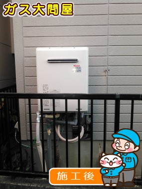 RUF-A2005SAW(A)への交換工事