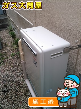 RUF-A2003AG(A)への交換工事