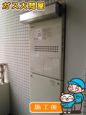 GTH-2444AWX3H-1 BLへの交換工事