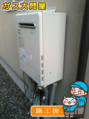 GT-C2052SAWX-2 BLへの交換工事