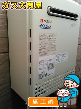 GT-C2452SAWX-2 BLへの交換工事