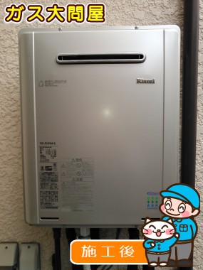 RUF-E2405AW(A)への交換工事