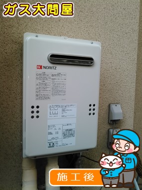 GQ-2039WSへの交換工事