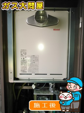 RUF-A2405SAT-L(A)への交換工事