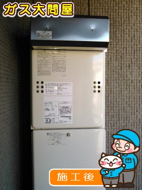 GQ-1639WSへの交換工事