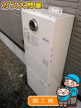 GTH-C2451SAW6H BLへの交換工事