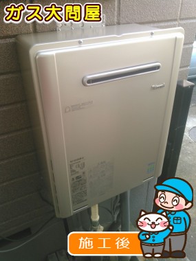 RUF-E2405SAW(A)への交換工事