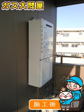 GT-2050SAWX-2 BLへの交換工事