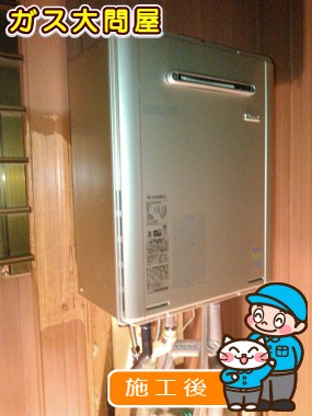 RUF-E2405SAW(A)への交換工事