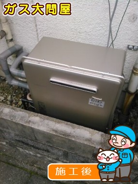 RUF-E2008SAG(A)への交換工事