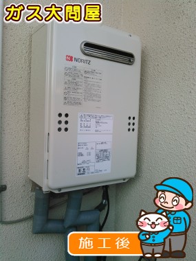 GQ-2039WSへの交換工事