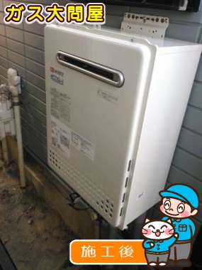 GT-C2052SAWX-2 BLへの交換工事