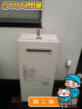 RUF-A2005SAW(A)への交換工事