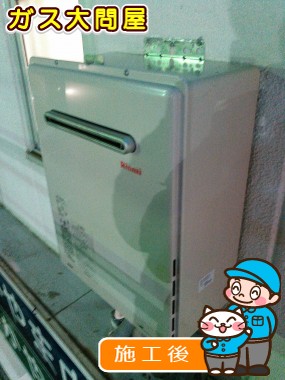 RUF-A2405SAW(A)への交換工事