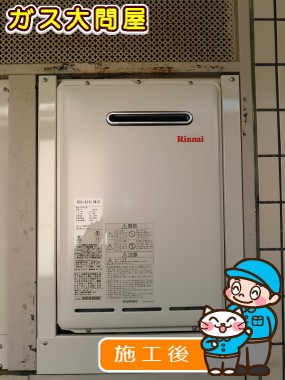 RUX-A1611W-Eへの交換工事