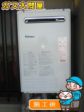 FH-162ZAW(S)への交換工事