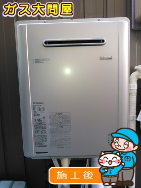 RUF-E2405SAW(A)への交換工事