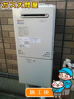 GT-C2052SAWX-2 BLへの交換工事