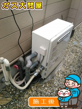 GT-C2052SARX-2 BLへの交換工事