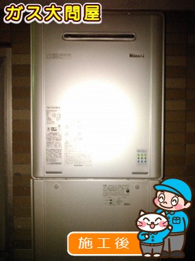 RUF-E2405AW(A)への交換工事