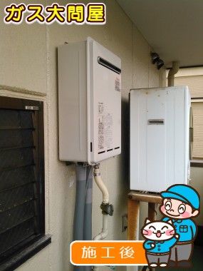 RUX-A2400W-Eへの交換工事