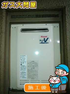 RUF-VK2000SAW(A)への交換工事