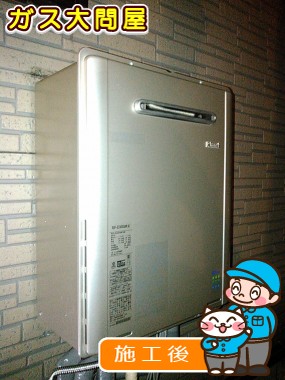 RUF-E2405SAW(A)への交換工事