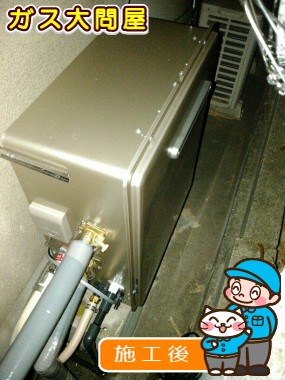 RUF-E2405SAG(A)への交換工事