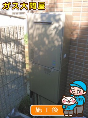 RUF-E2405SAW(A)への交換工事