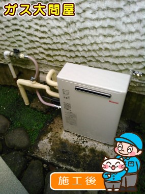 RUX-A1613Gへの交換工事