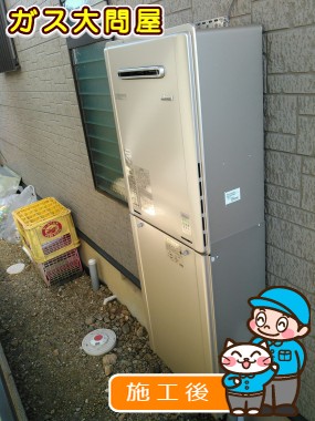 RUF-E2405SAW(A)への交換工事