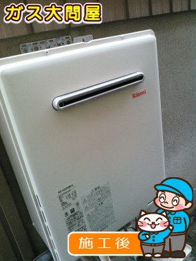 RUF-A2005SAW(A)への交換工事