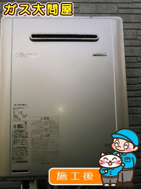 RUF-E2005SAW(A)への交換工事