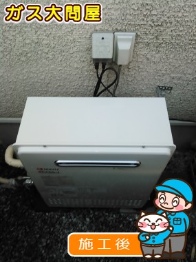 GT-C2452ARX-2 BLへの交換工事